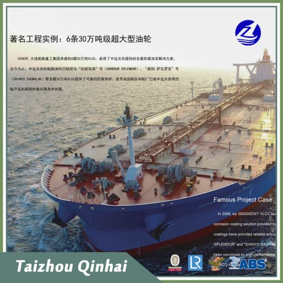 Marine Coating Offshore Coating;SD Zink 100qd Primer Coating;en hurtigtørrende zinkrig anti-ætsende belægning;Marine og Offshore Coating